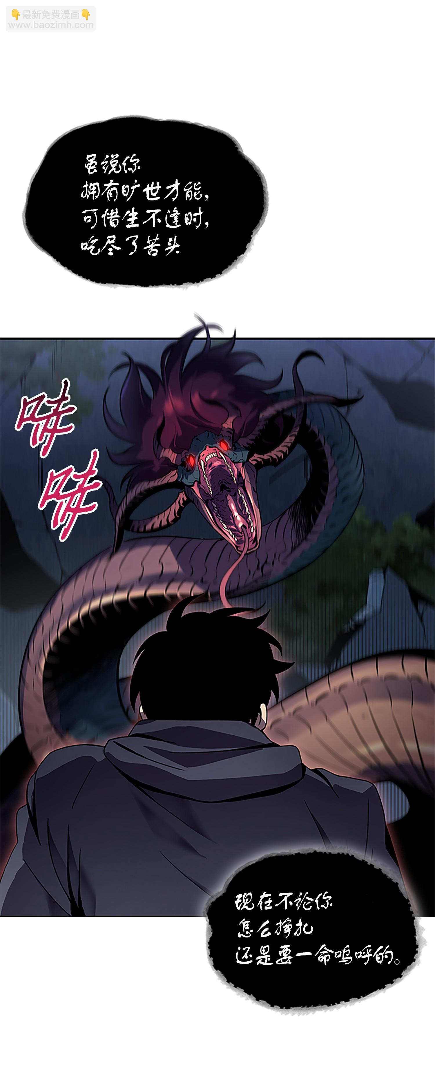 我獨自盜墓 - 002 回到起點 - 7