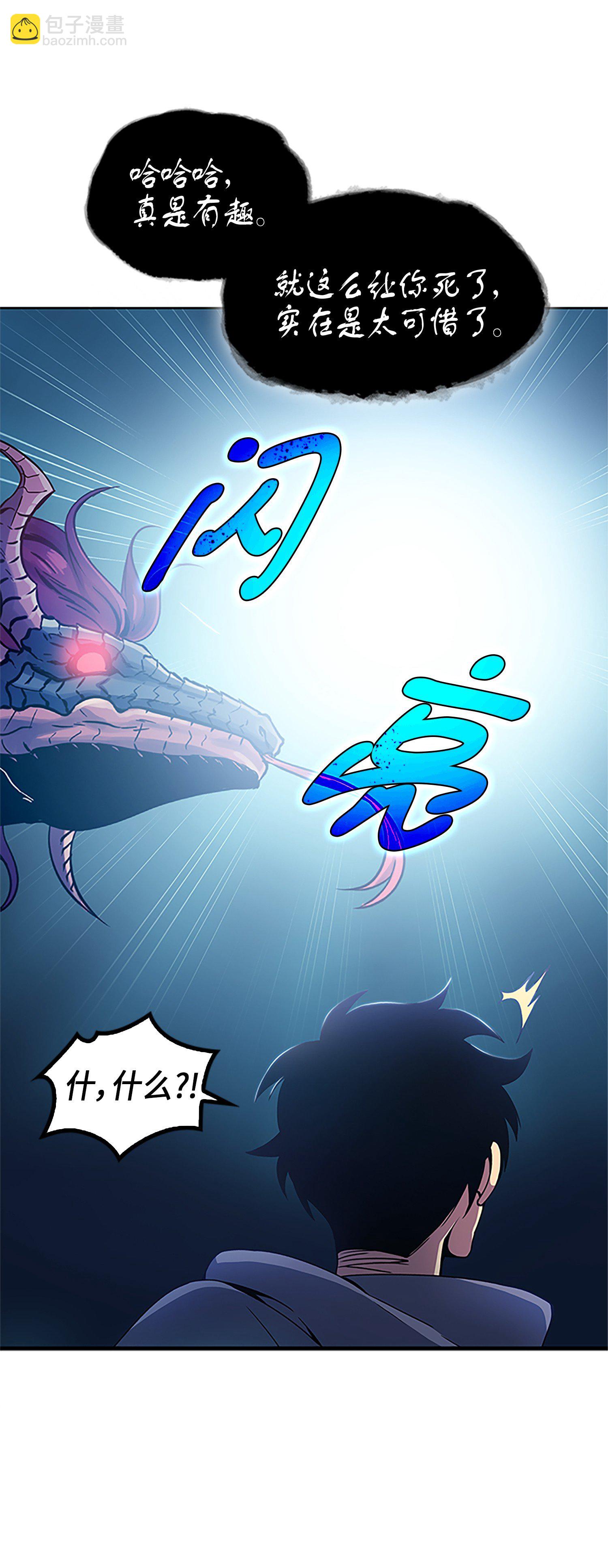 我獨自盜墓 - 002 回到起點 - 4