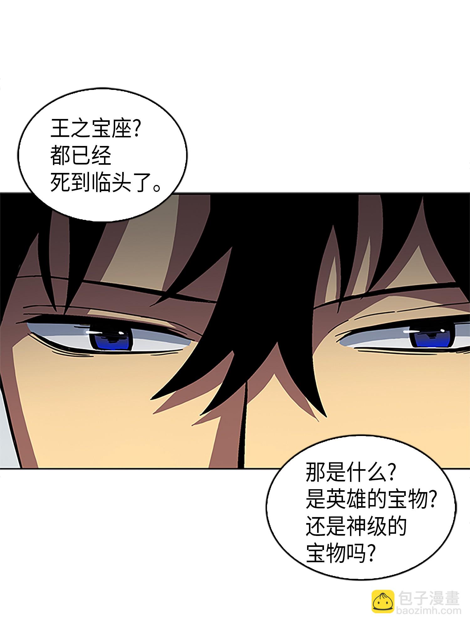 我獨自盜墓 - 002 回到起點 - 2