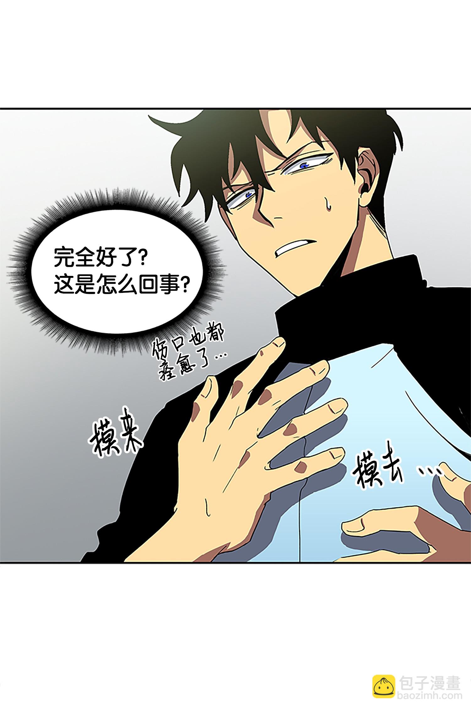 我獨自盜墓 - 002 回到起點 - 5