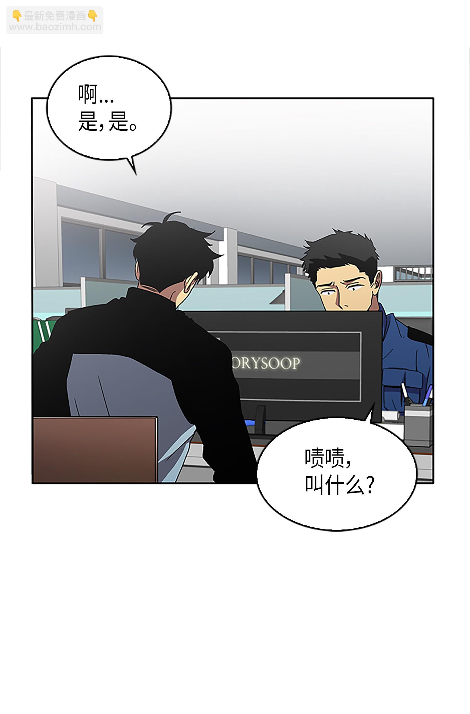 我獨自盜墓 - 002 回到起點 - 2