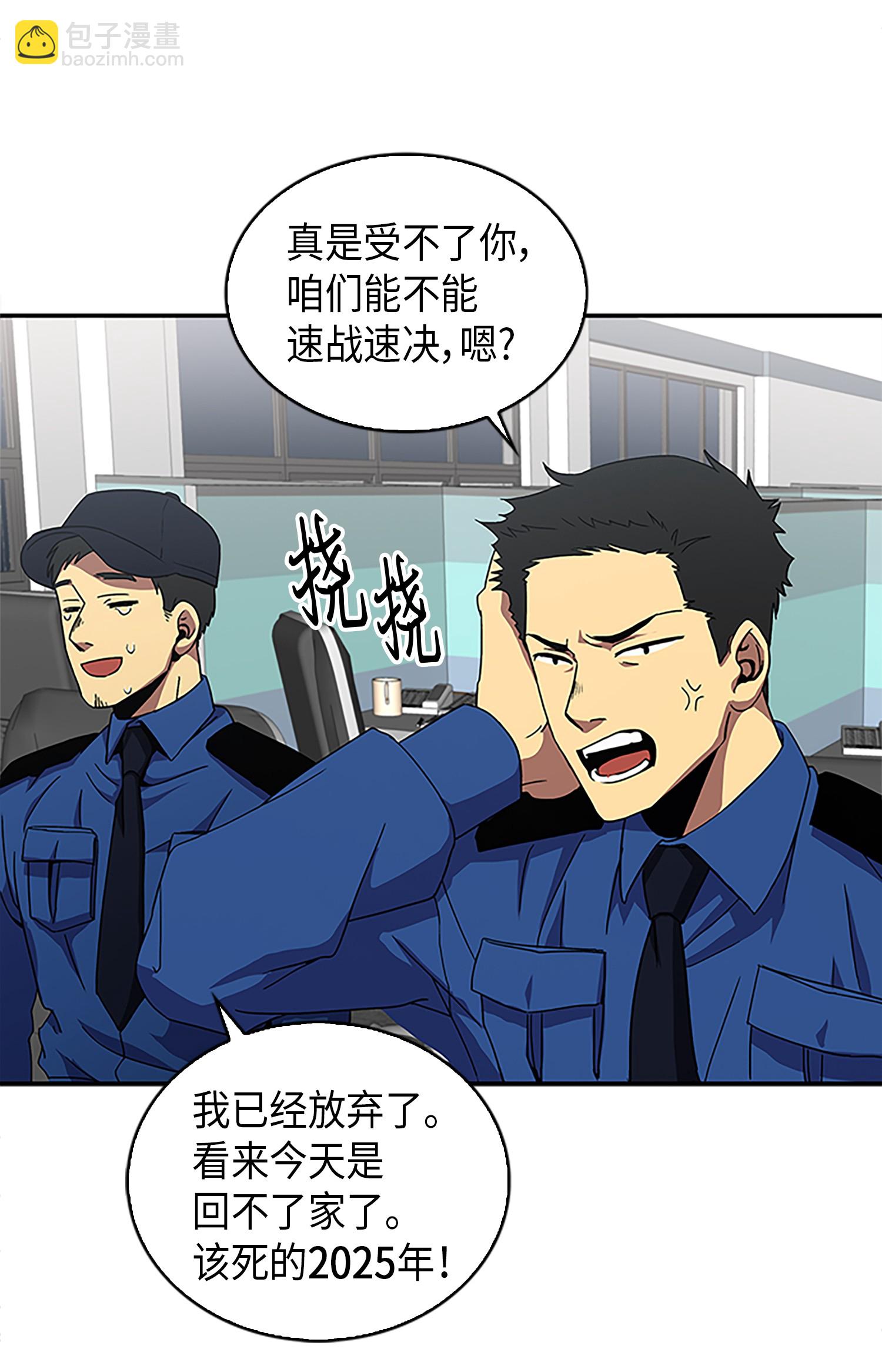 我獨自盜墓 - 002 回到起點 - 4