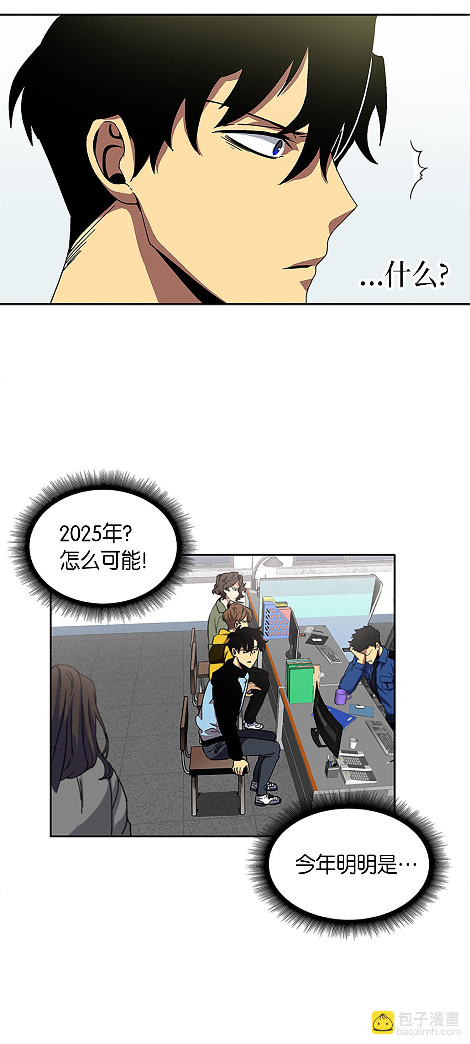 我獨自盜墓 - 002 回到起點 - 5