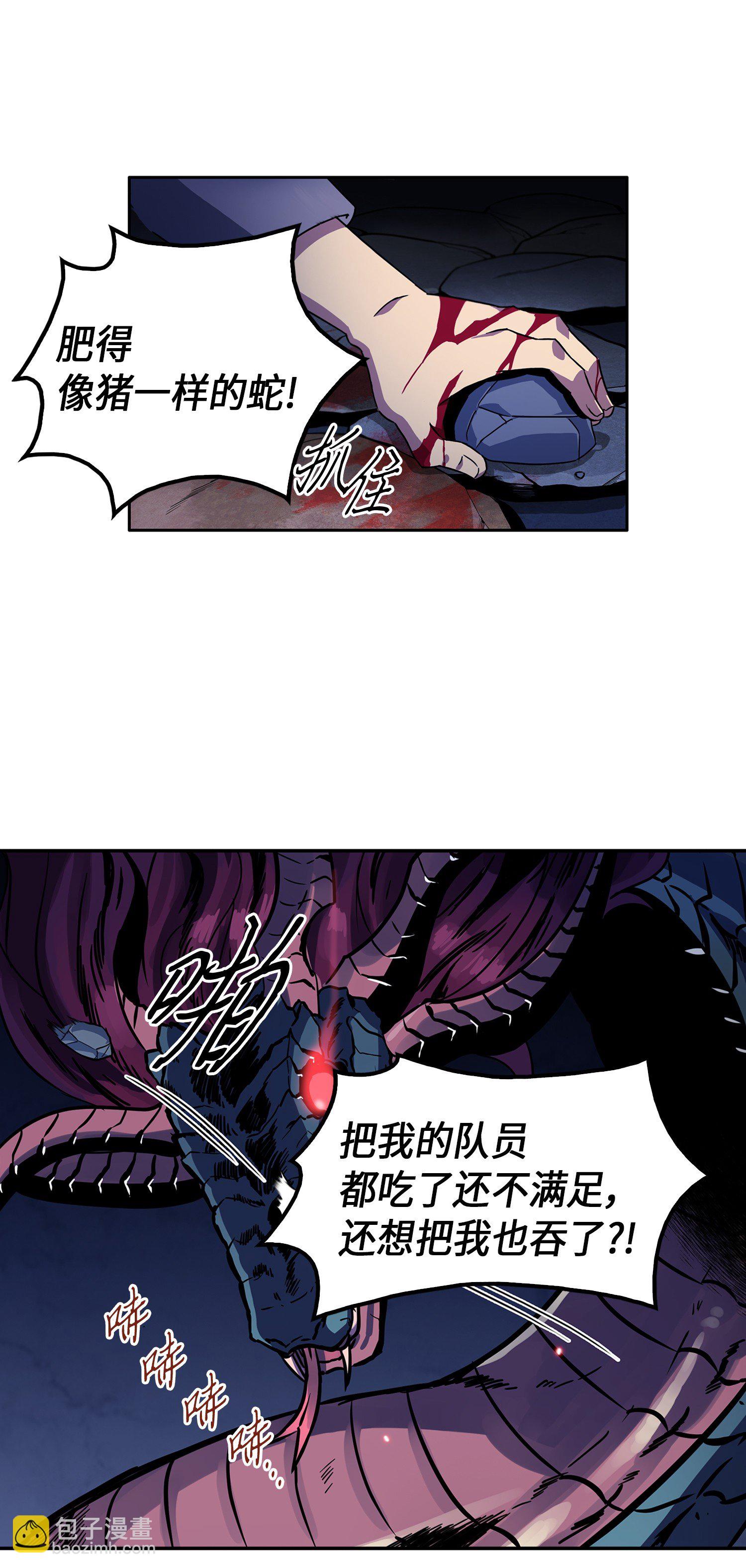 我獨自盜墓 - 002 回到起點 - 4