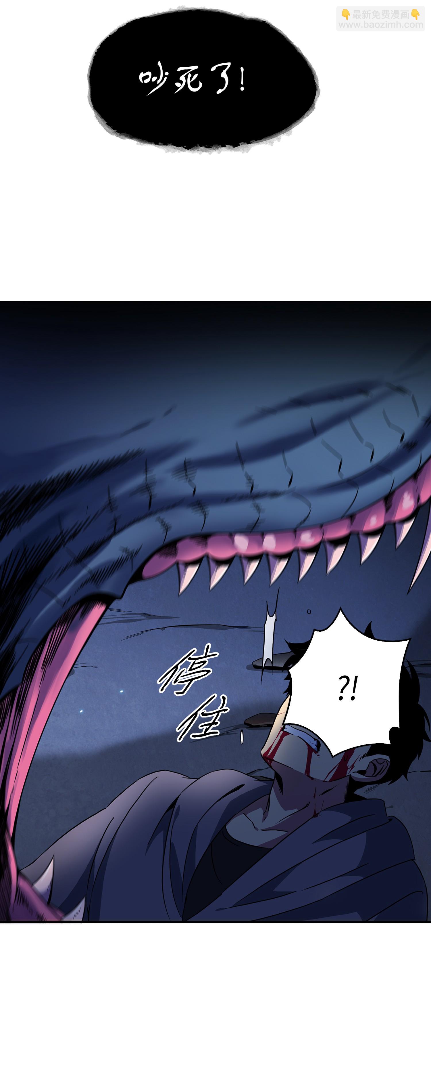 我獨自盜墓 - 002 回到起點 - 7