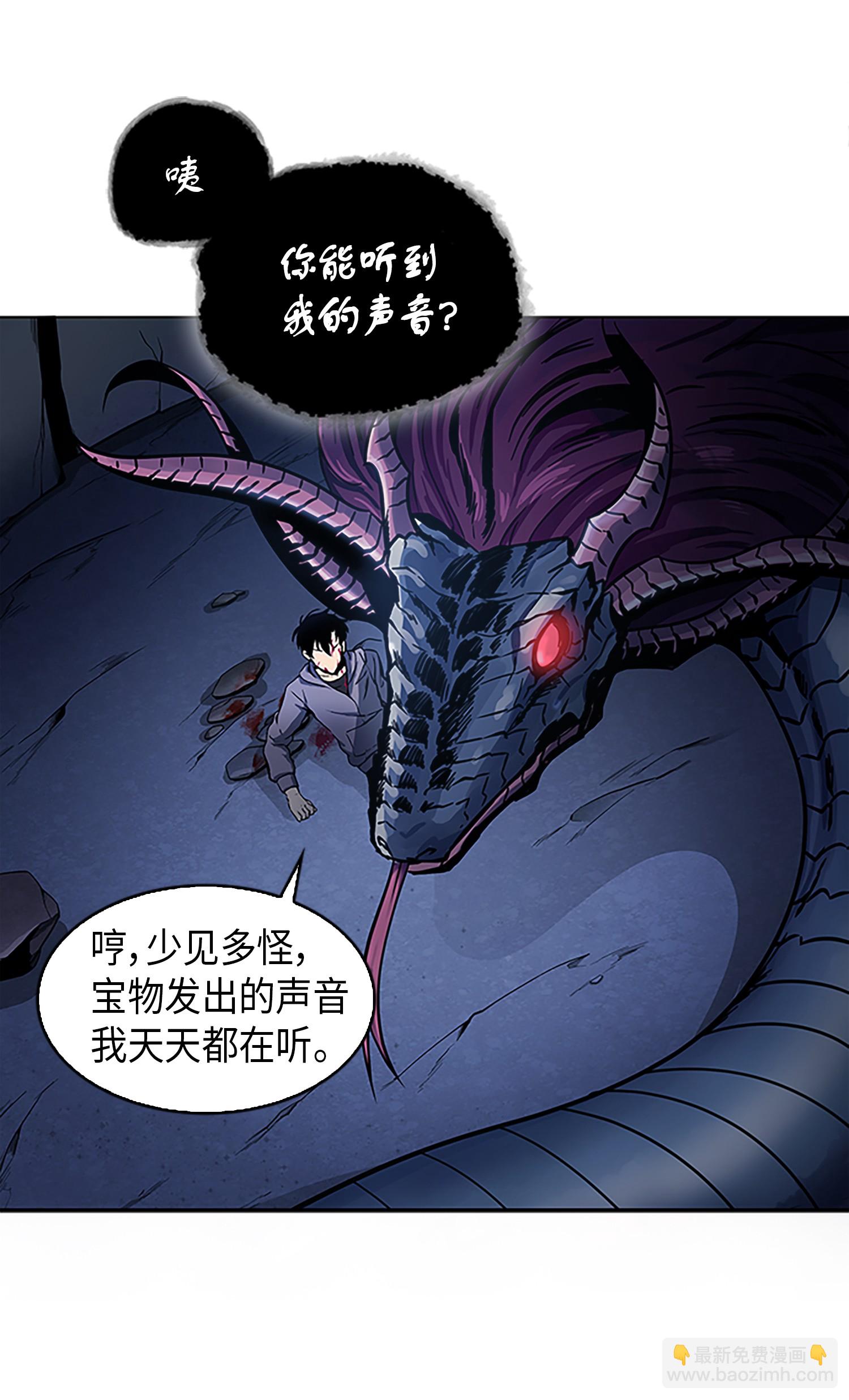 我獨自盜墓 - 002 回到起點 - 2