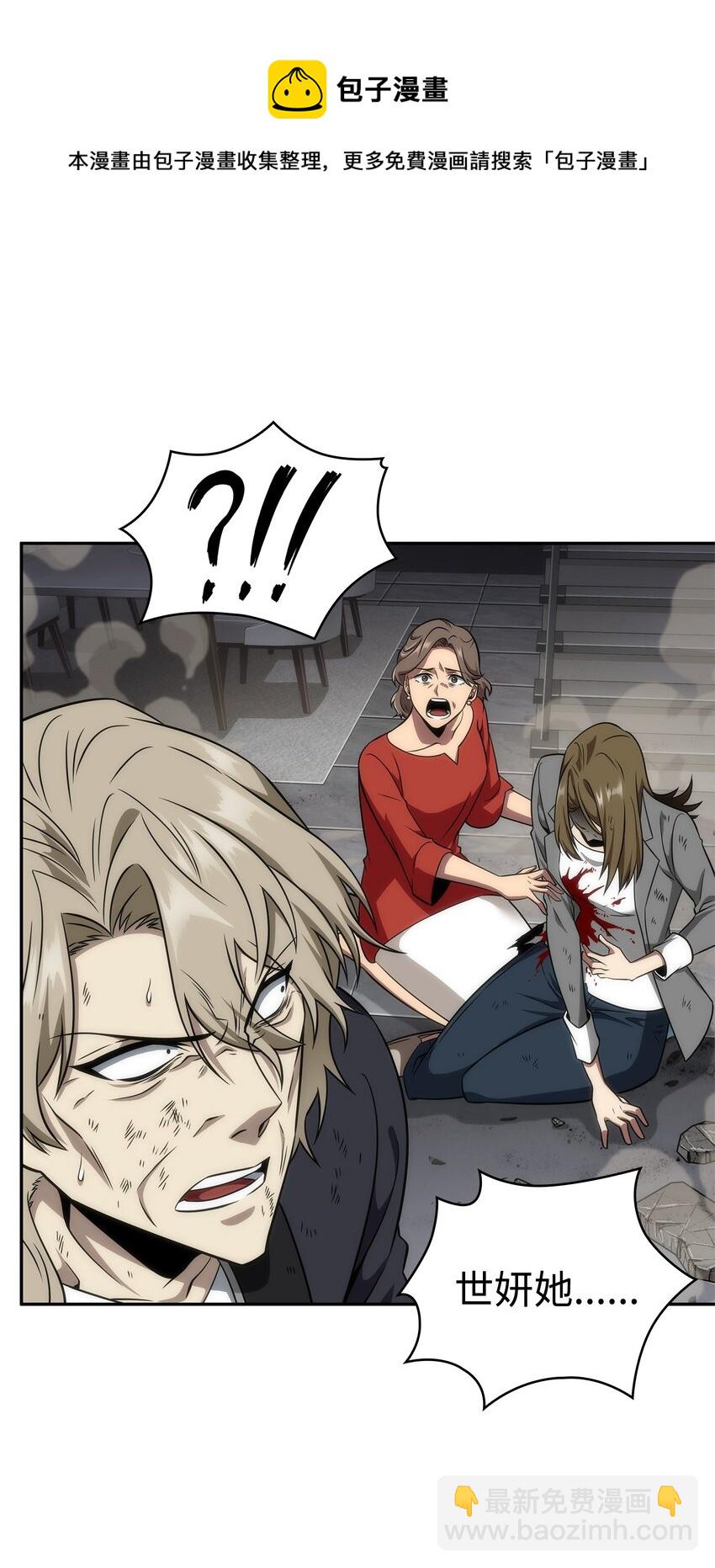 我獨自盜墓 - 302 挑撥離間(1/2) - 1