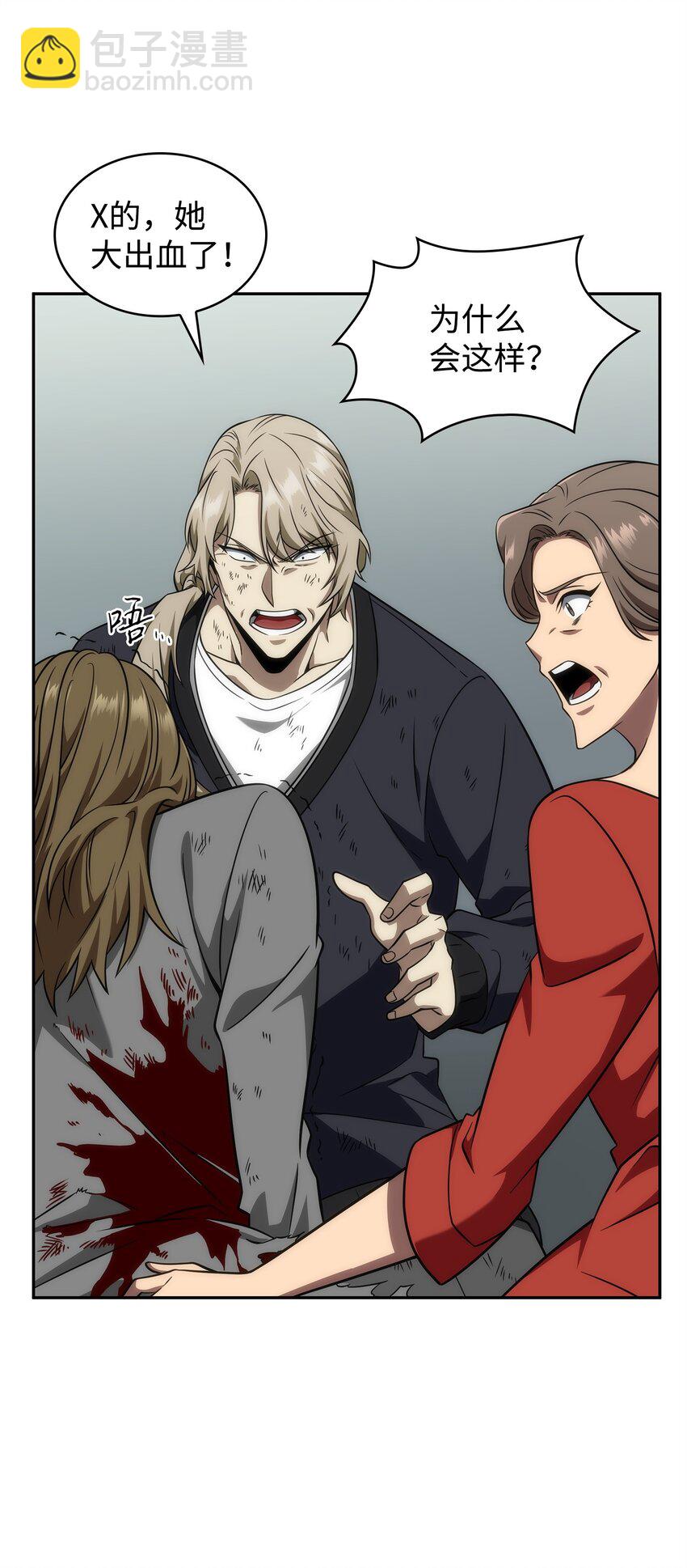 我獨自盜墓 - 302 挑撥離間(1/2) - 2