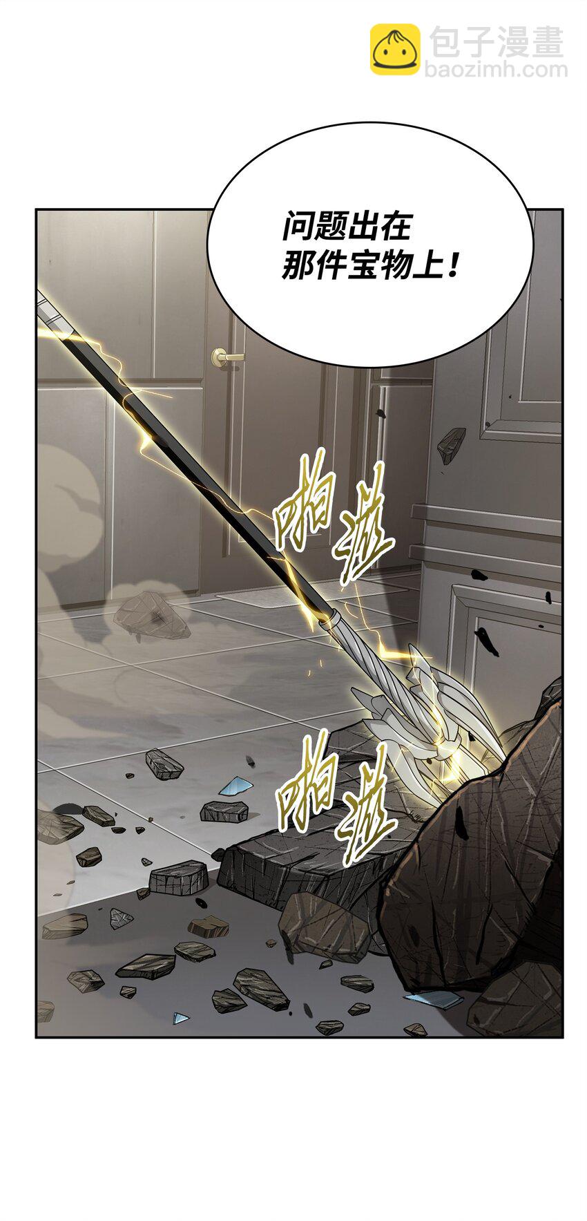 我獨自盜墓 - 302 挑撥離間(1/2) - 3