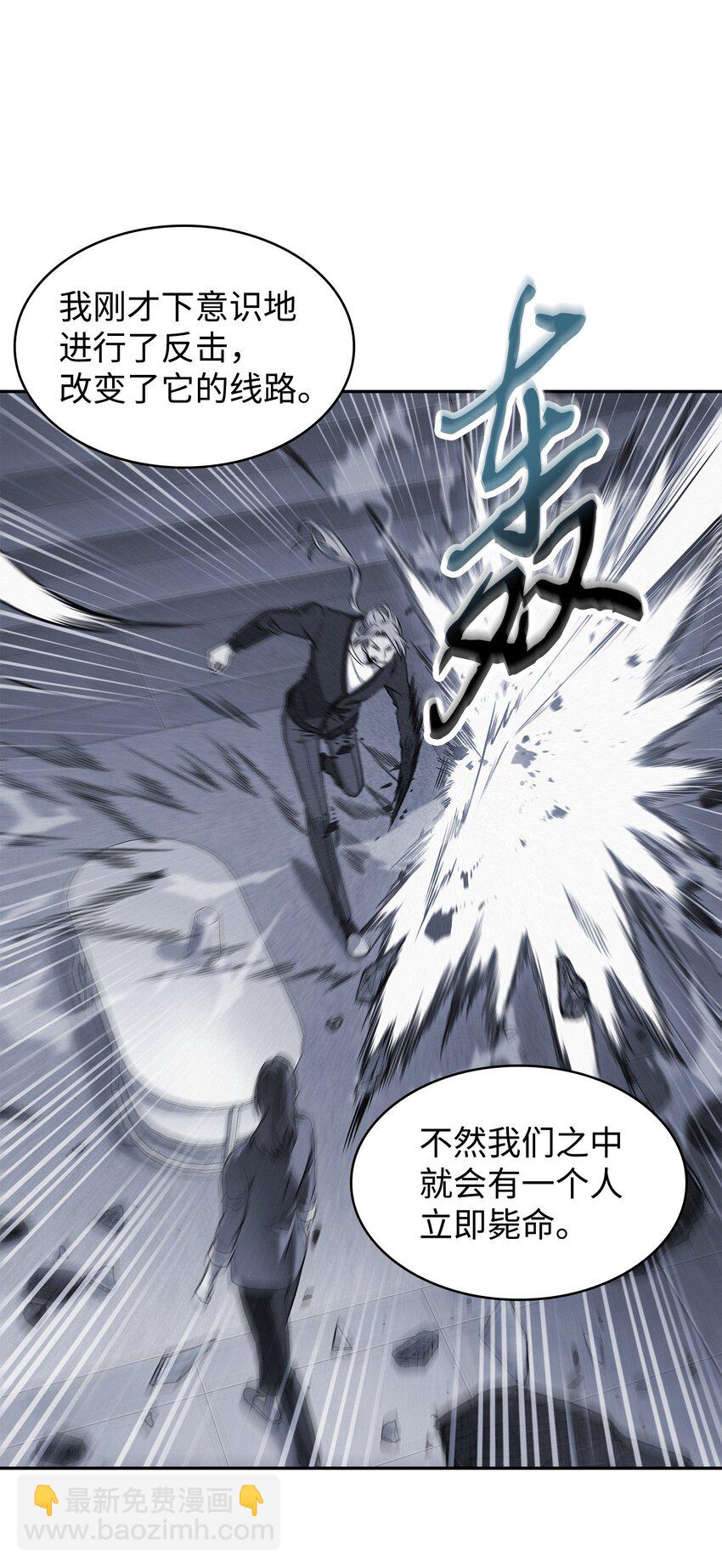 我獨自盜墓 - 302 挑撥離間(1/2) - 4