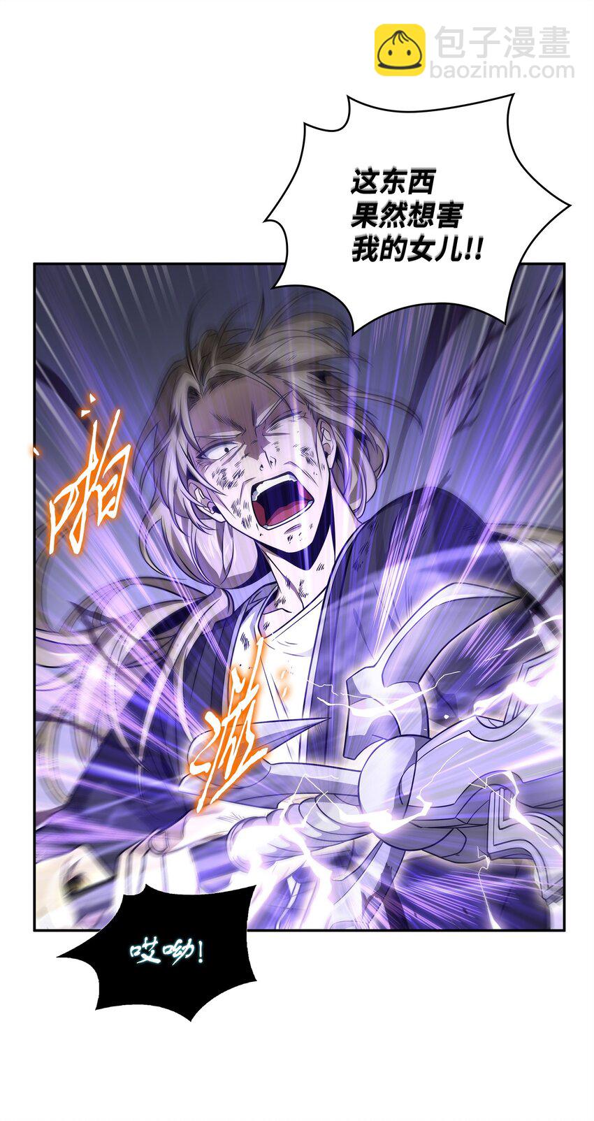 我獨自盜墓 - 302 挑撥離間(1/2) - 4