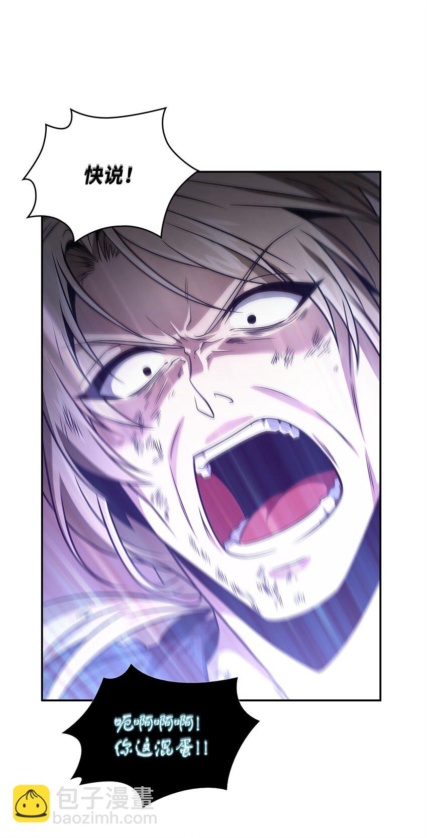 我獨自盜墓 - 302 挑撥離間(1/2) - 6