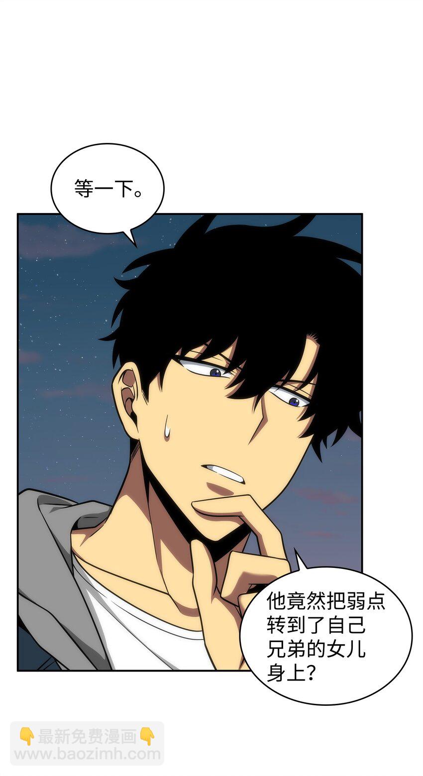 我獨自盜墓 - 302 挑撥離間(1/2) - 2