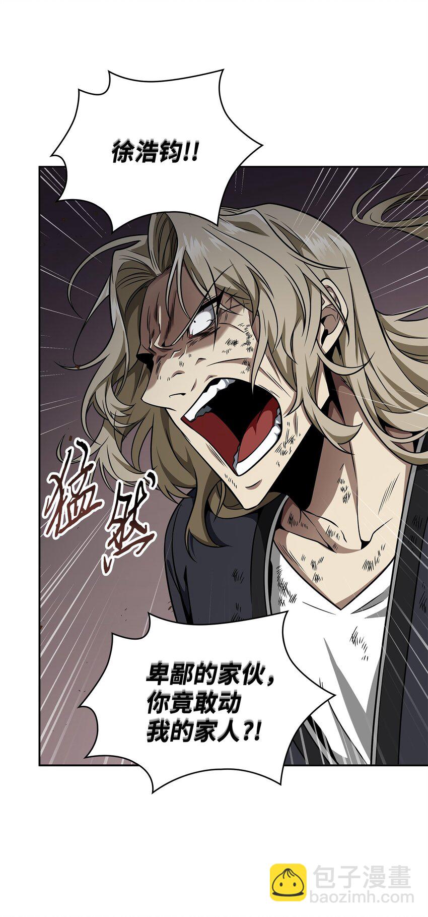 我獨自盜墓 - 302 挑撥離間(1/2) - 2