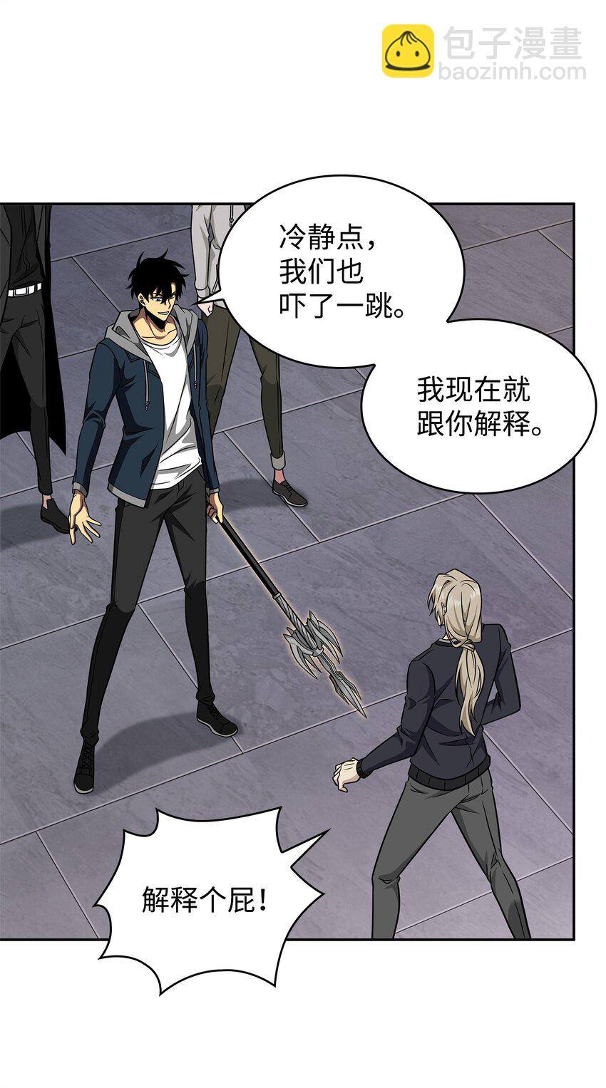 我獨自盜墓 - 302 挑撥離間(2/2) - 5