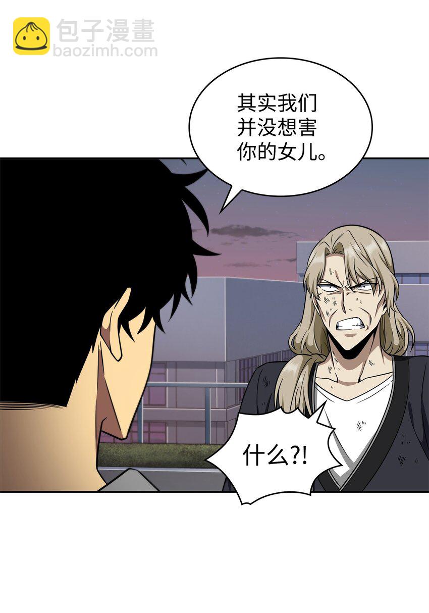 我獨自盜墓 - 302 挑撥離間(2/2) - 1