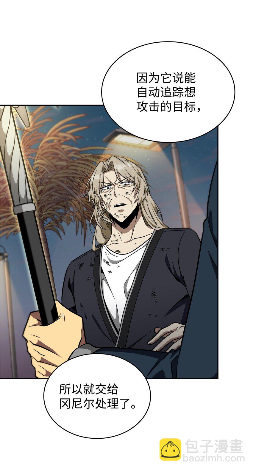 我獨自盜墓 - 302 挑撥離間(2/2) - 4