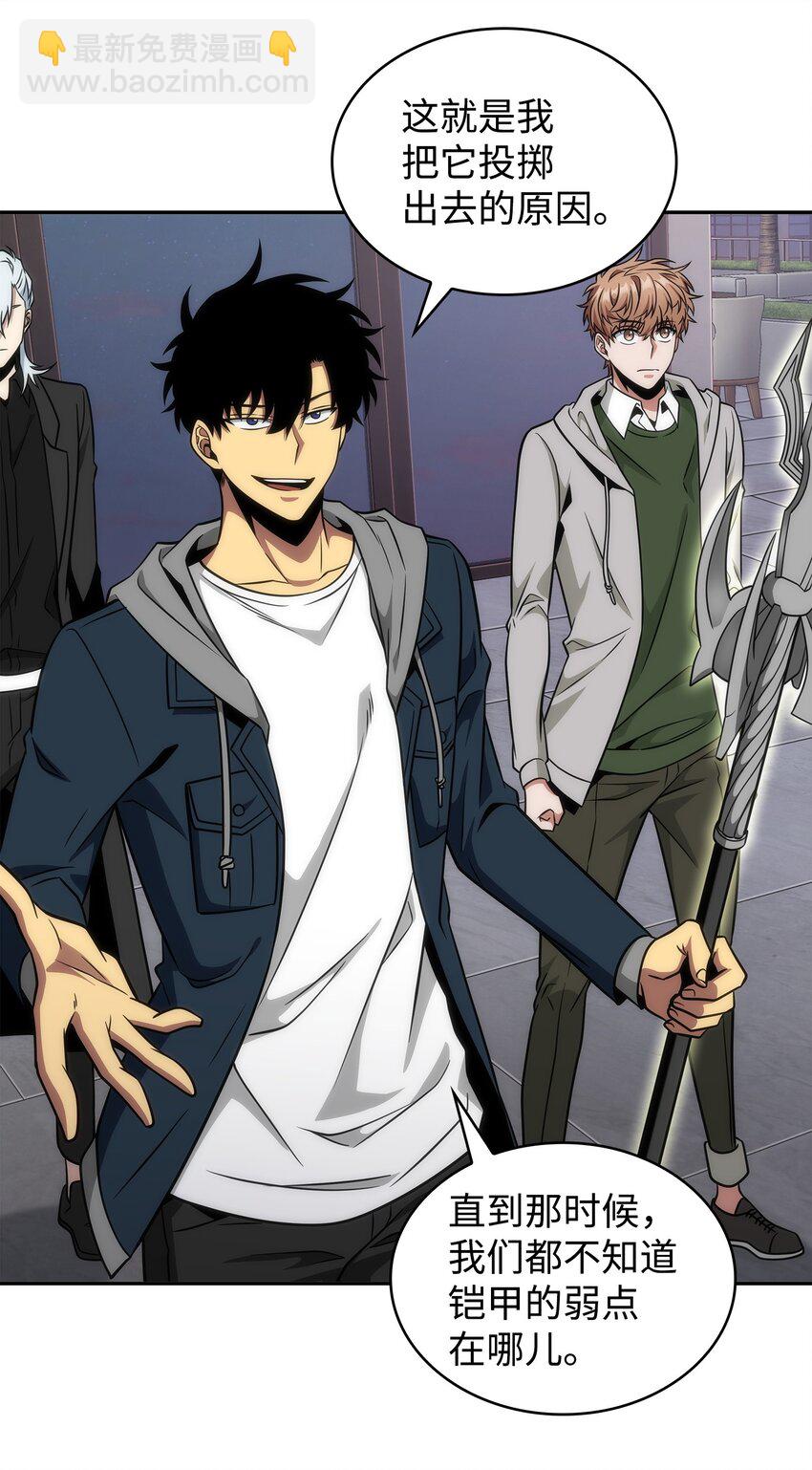 我獨自盜墓 - 302 挑撥離間(2/2) - 5