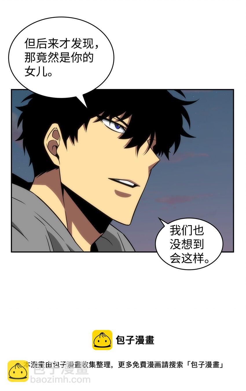 我獨自盜墓 - 302 挑撥離間(2/2) - 1