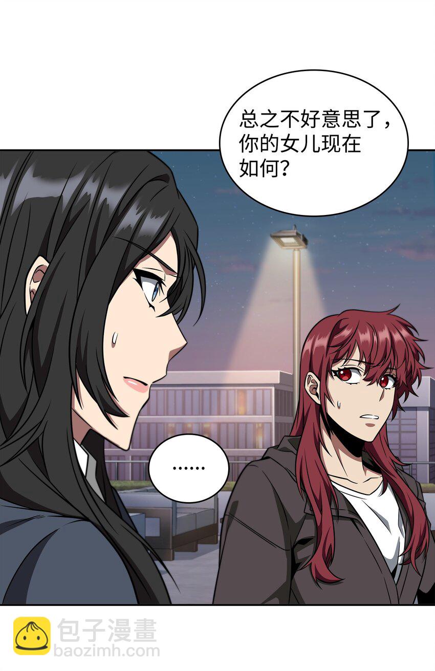 我獨自盜墓 - 302 挑撥離間(2/2) - 2