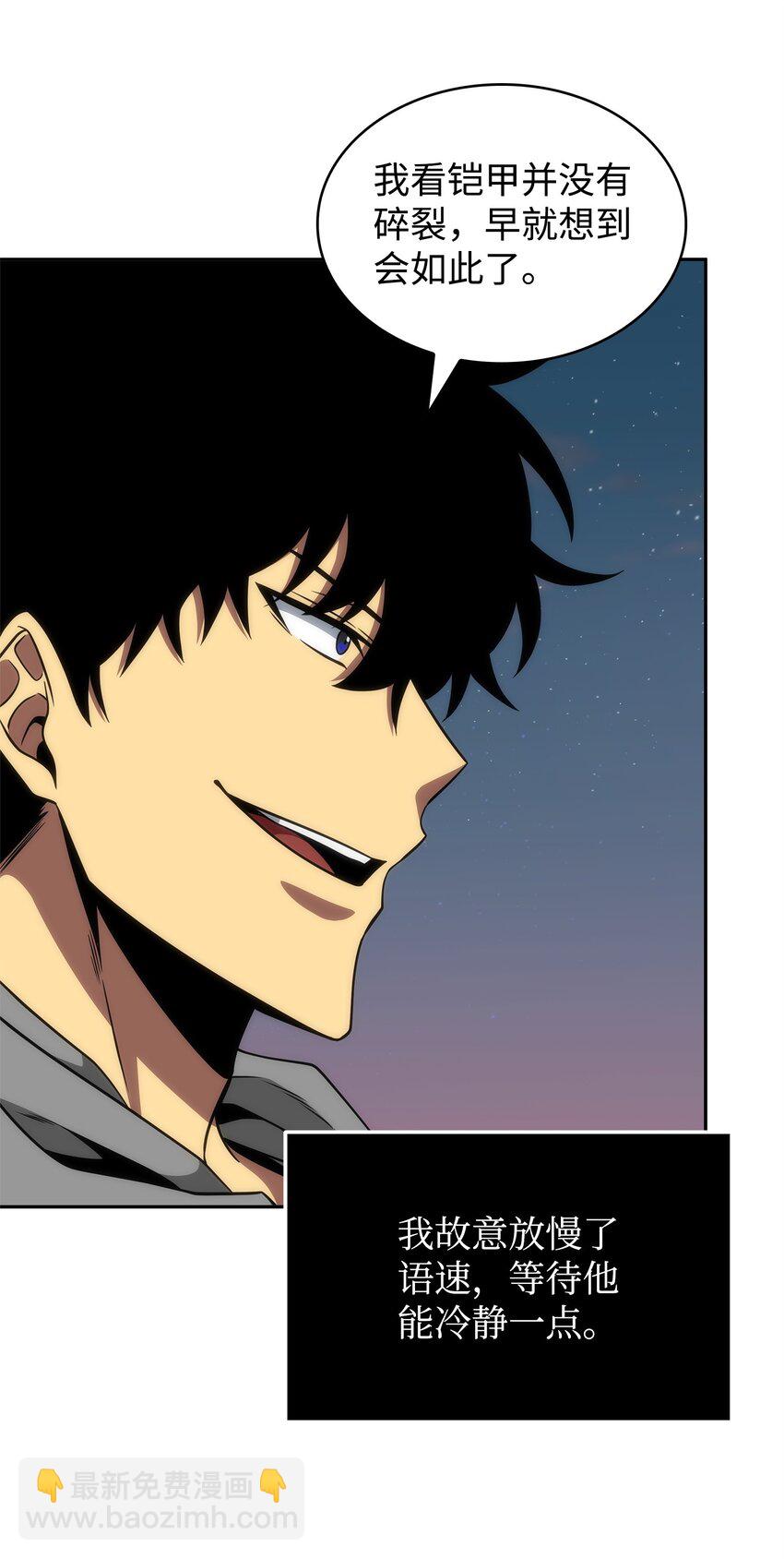 我獨自盜墓 - 302 挑撥離間(2/2) - 4