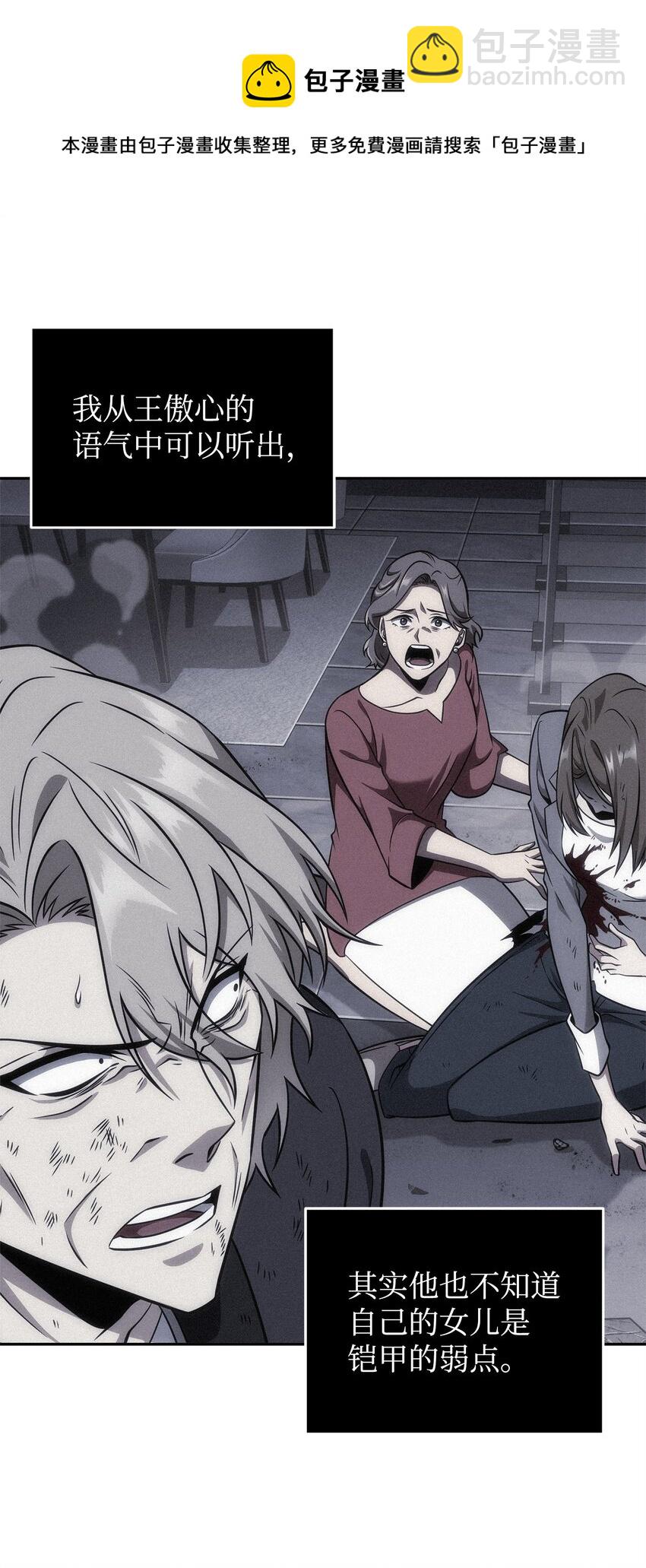 我獨自盜墓 - 302 挑撥離間(2/2) - 5