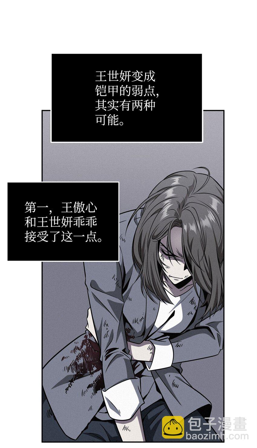 我獨自盜墓 - 302 挑撥離間(2/2) - 1