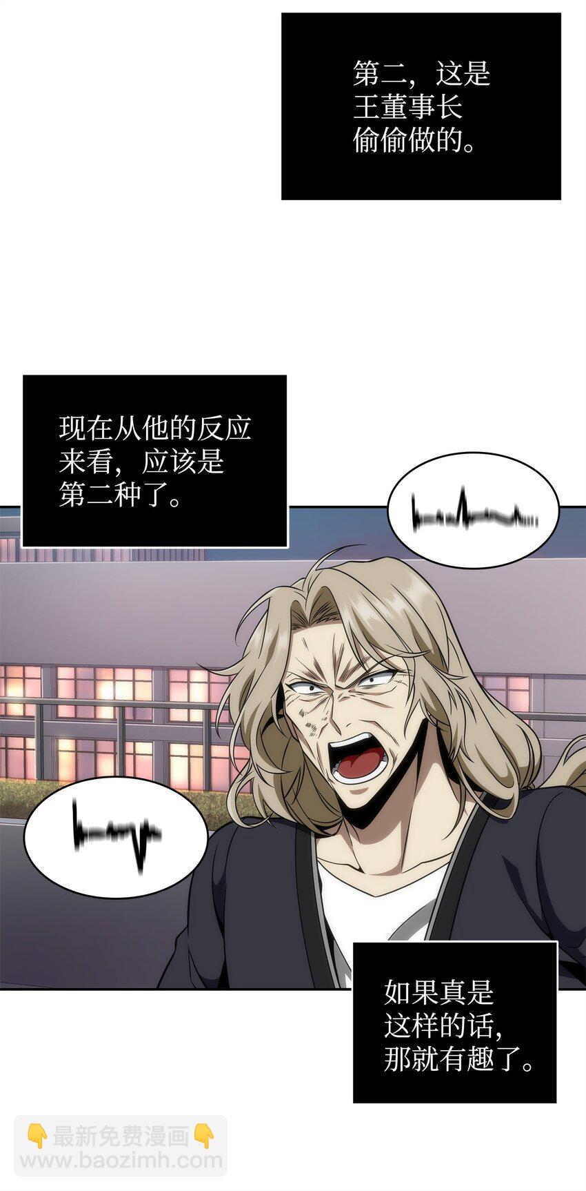 我獨自盜墓 - 302 挑撥離間(2/2) - 2