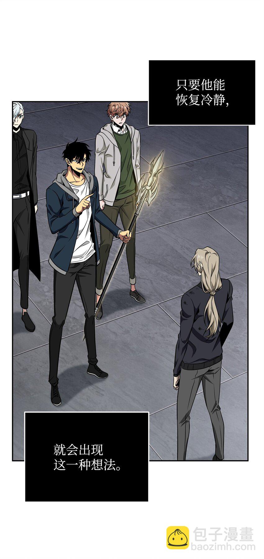 我獨自盜墓 - 302 挑撥離間(2/2) - 3