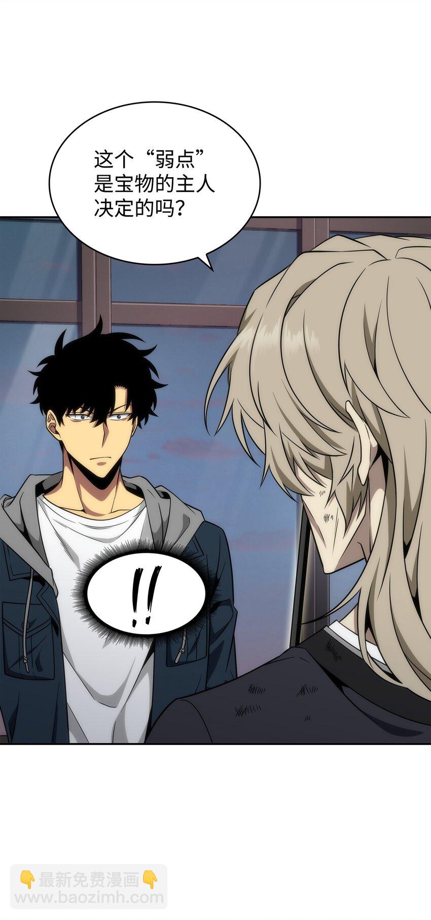 我獨自盜墓 - 302 挑撥離間(2/2) - 5