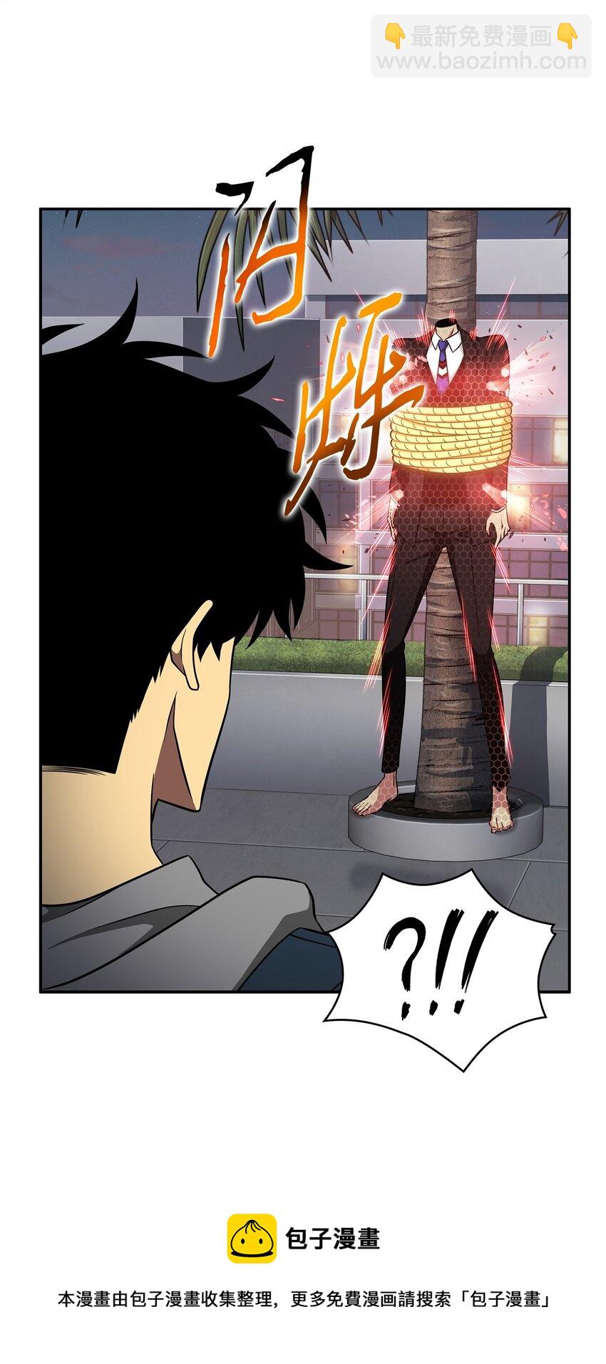 我獨自盜墓 - 302 挑撥離間(1/2) - 1