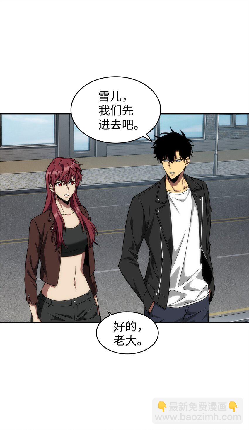 我獨自盜墓 - 304 圓桌會(1/2) - 7