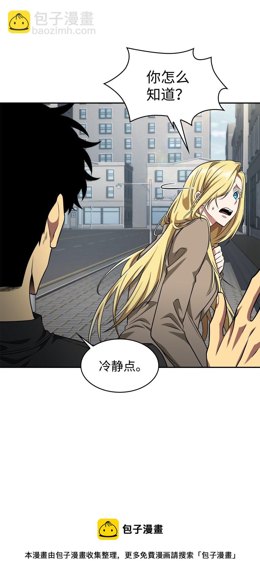 我獨自盜墓 - 304 圓桌會(1/2) - 5