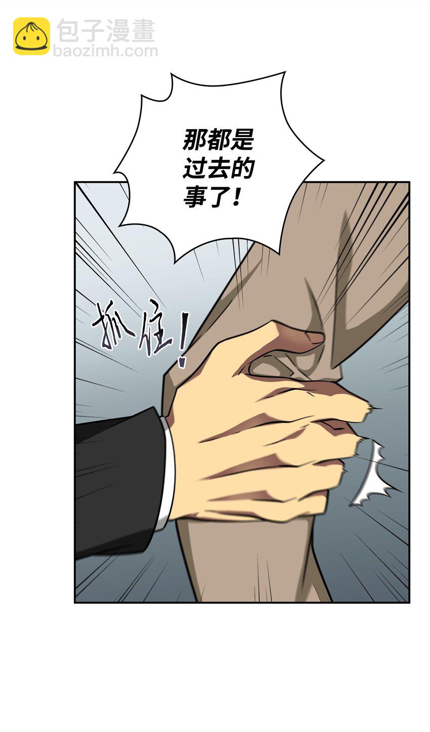 我獨自盜墓 - 304 圓桌會(1/2) - 3