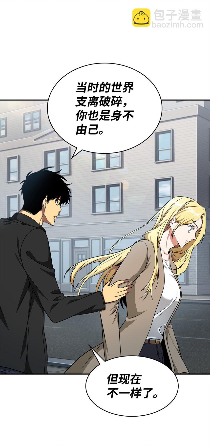 我獨自盜墓 - 304 圓桌會(1/2) - 4