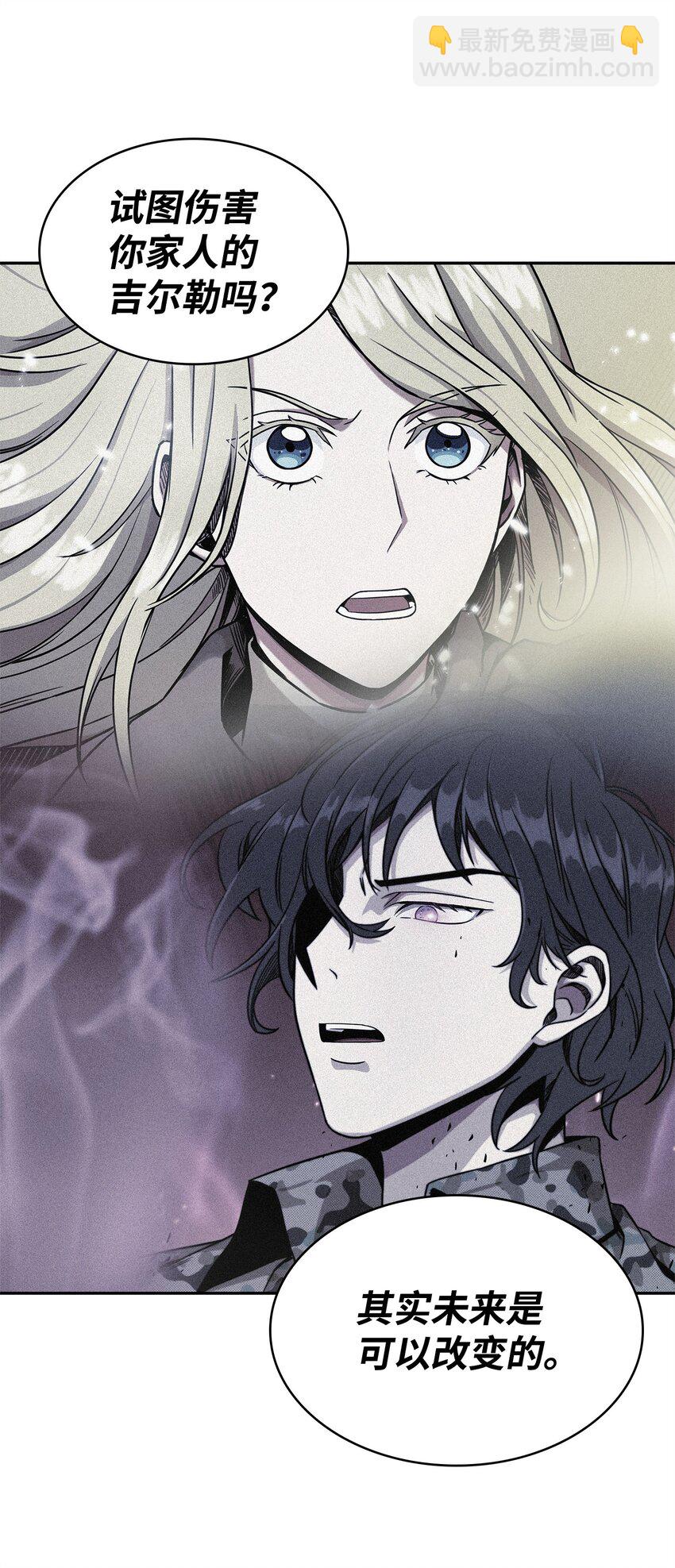 我獨自盜墓 - 304 圓桌會(1/2) - 8