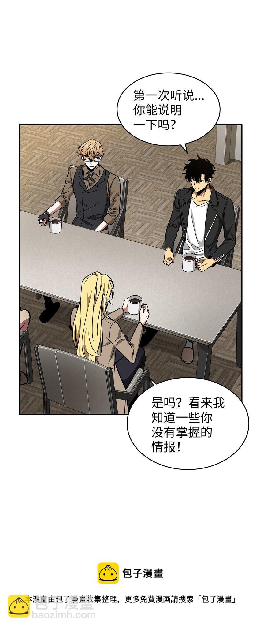 我獨自盜墓 - 304 圓桌會(2/2) - 2