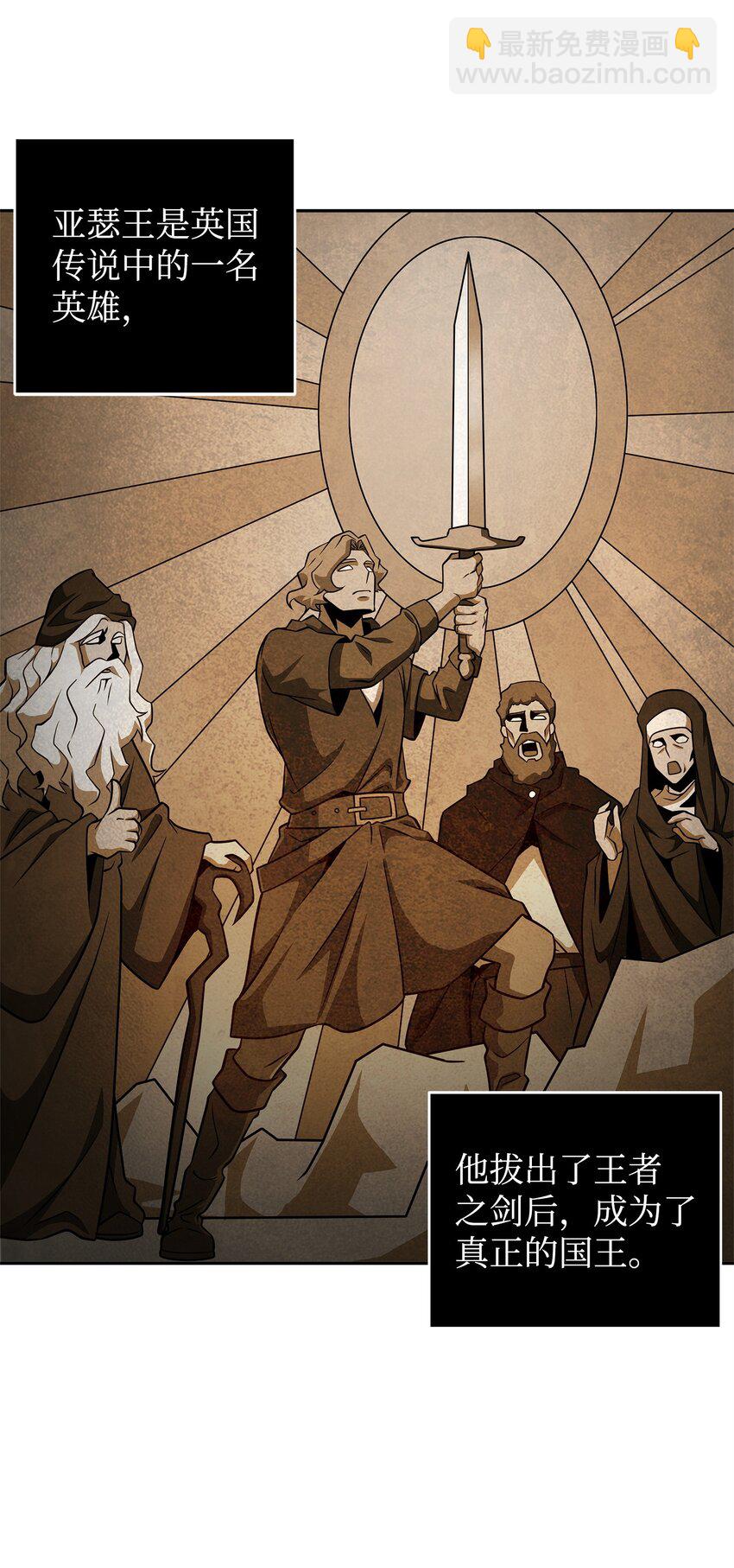 我獨自盜墓 - 304 圓桌會(2/2) - 5