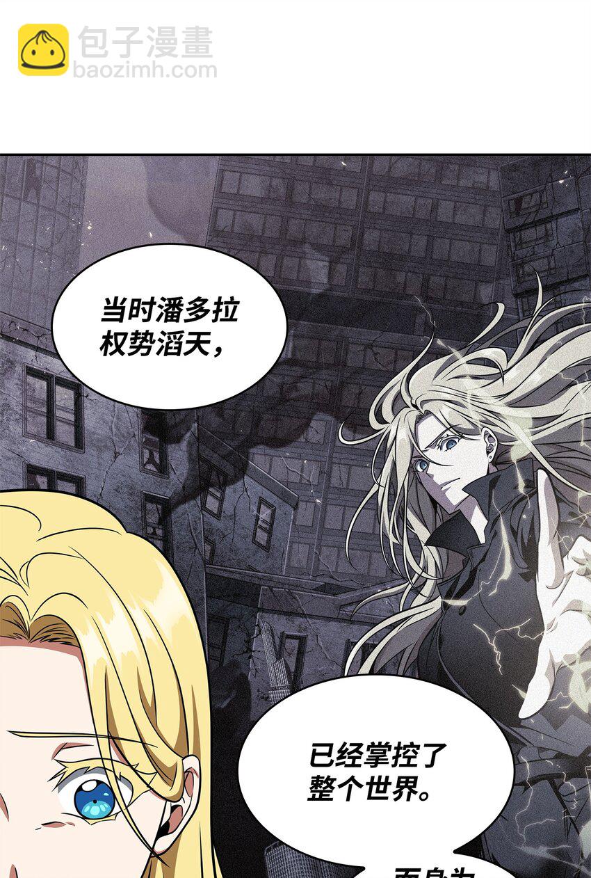 我獨自盜墓 - 304 圓桌會(2/2) - 4