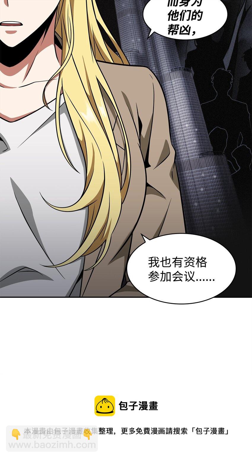 我獨自盜墓 - 304 圓桌會(2/2) - 5