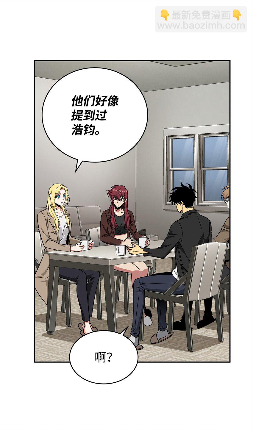 我獨自盜墓 - 304 圓桌會(2/2) - 2