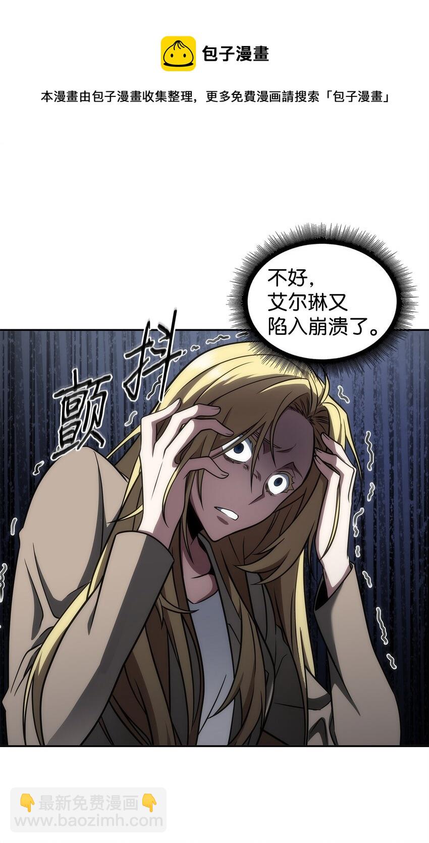 我獨自盜墓 - 304 圓桌會(2/2) - 4