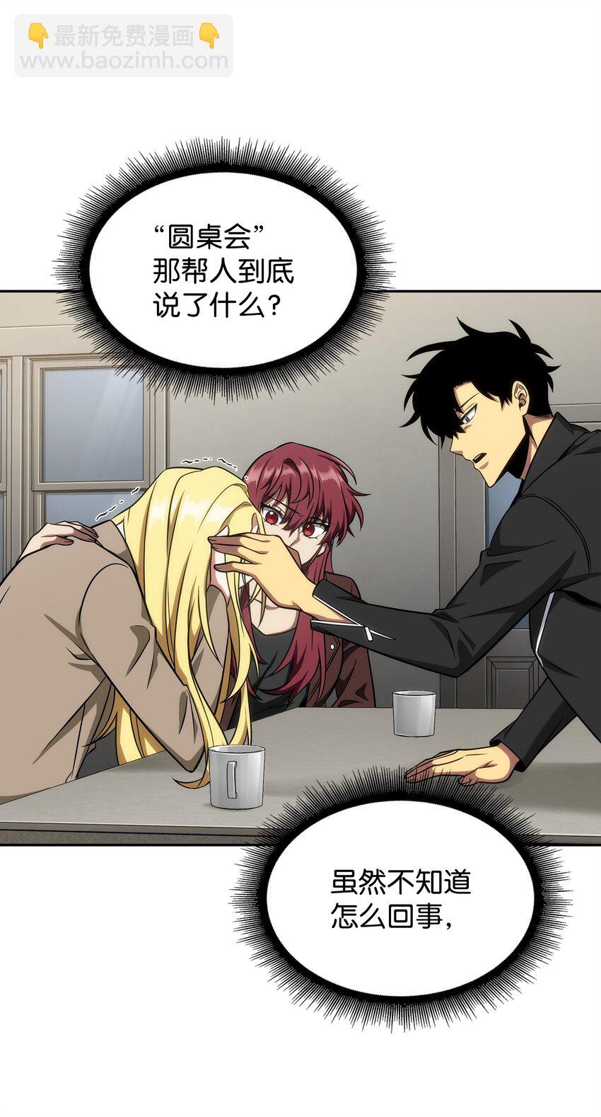 我獨自盜墓 - 304 圓桌會(2/2) - 5