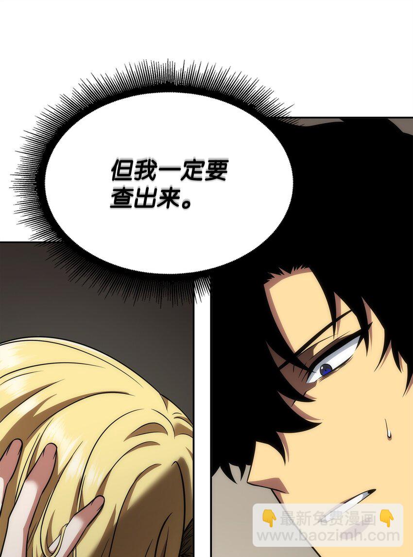 我獨自盜墓 - 304 圓桌會(2/2) - 1