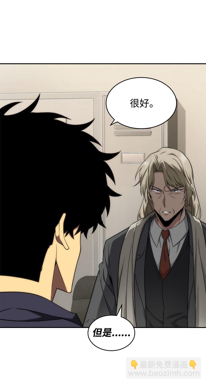 我獨自盜墓 - 306 恢復記憶(1/2) - 7