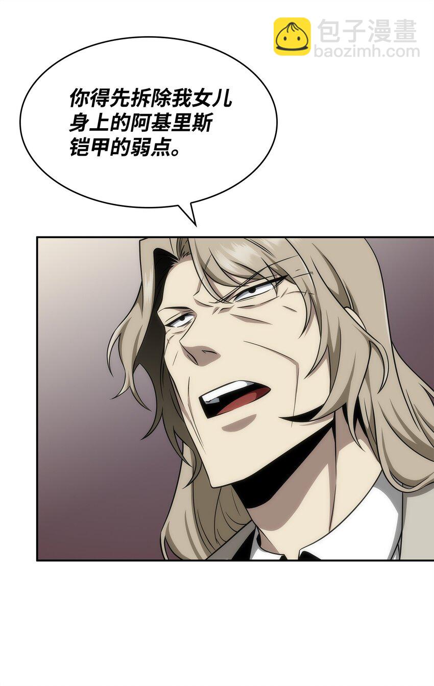 我獨自盜墓 - 306 恢復記憶(1/2) - 8