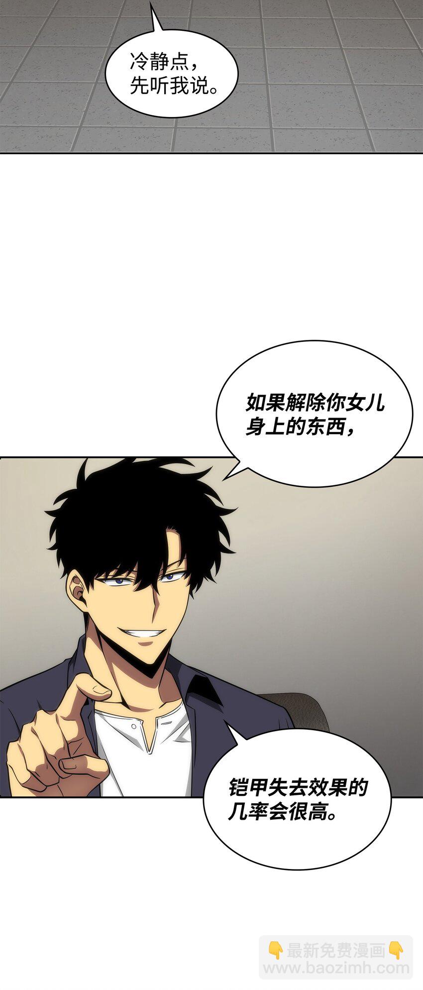 我獨自盜墓 - 306 恢復記憶(1/2) - 2