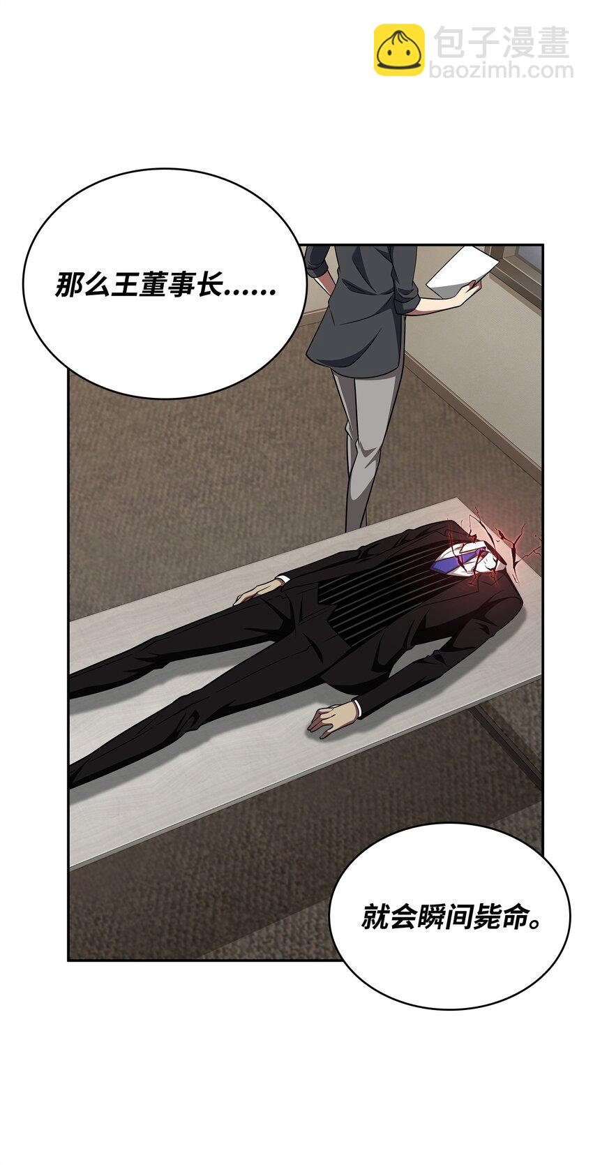 我獨自盜墓 - 306 恢復記憶(1/2) - 3