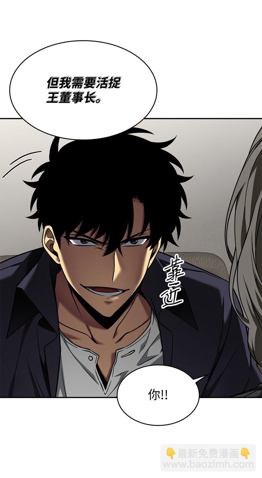 我獨自盜墓 - 306 恢復記憶(1/2) - 4