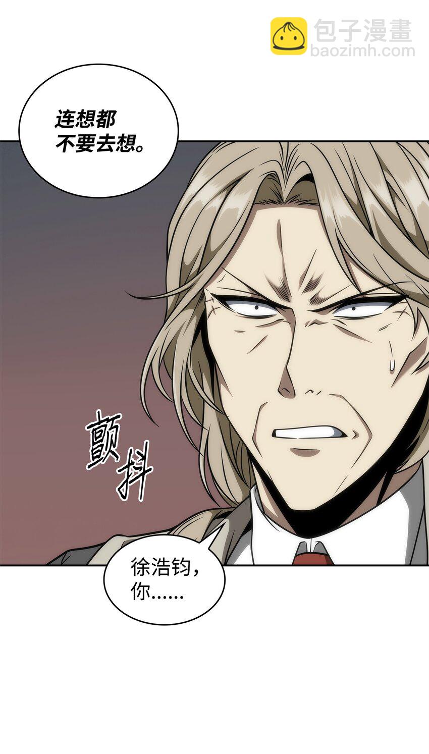 我獨自盜墓 - 306 恢復記憶(1/2) - 4